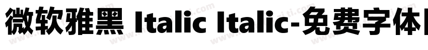 微软雅黑 Italic Italic字体转换